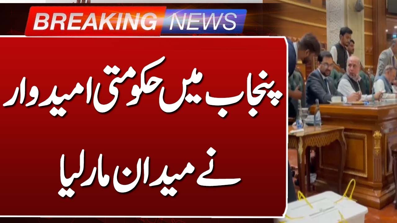 PML-N’s Hafiz Abdul Karim Wins Punjab Senate Seat with 242 Votes | Breaking News | Such News