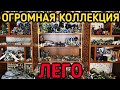 My Lego Collection 2006-2021 (Моя ОГРОМНАЯ ЛЕГО Коллекция! + Трансформеры и Фигурки)