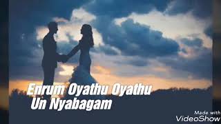 jenmA jenmangal ontraaga naam seranum