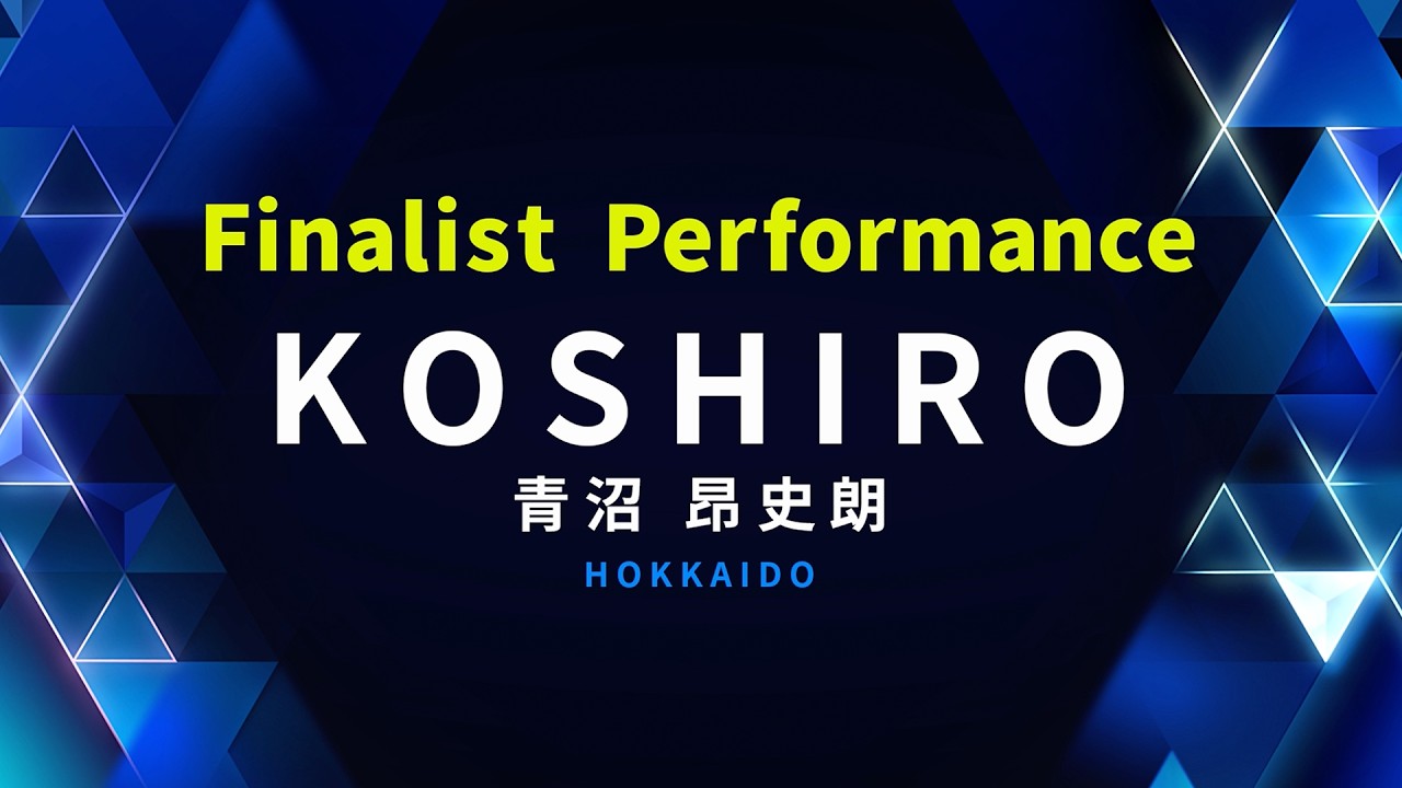 FINALIST PERFORMANCE｜KOSHIRO (青沼 昂史朗)