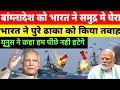 भारत का निर्णायक संदेश बांग्लादेश की हरकतों पर New India का सख्त जवाब India Bangladesh Tension