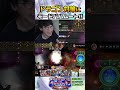 ドラゴンにお困りのみなさん、バハムートを使いましょう #shadowverse #シャドバWB #ナイトメア 【シャドバビヨンド】