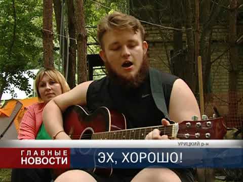 Слет молодежи