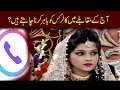 Watch Competition Se Kon Hoga Bahar Aur Kon Mazeed Khelega? Online In Hd