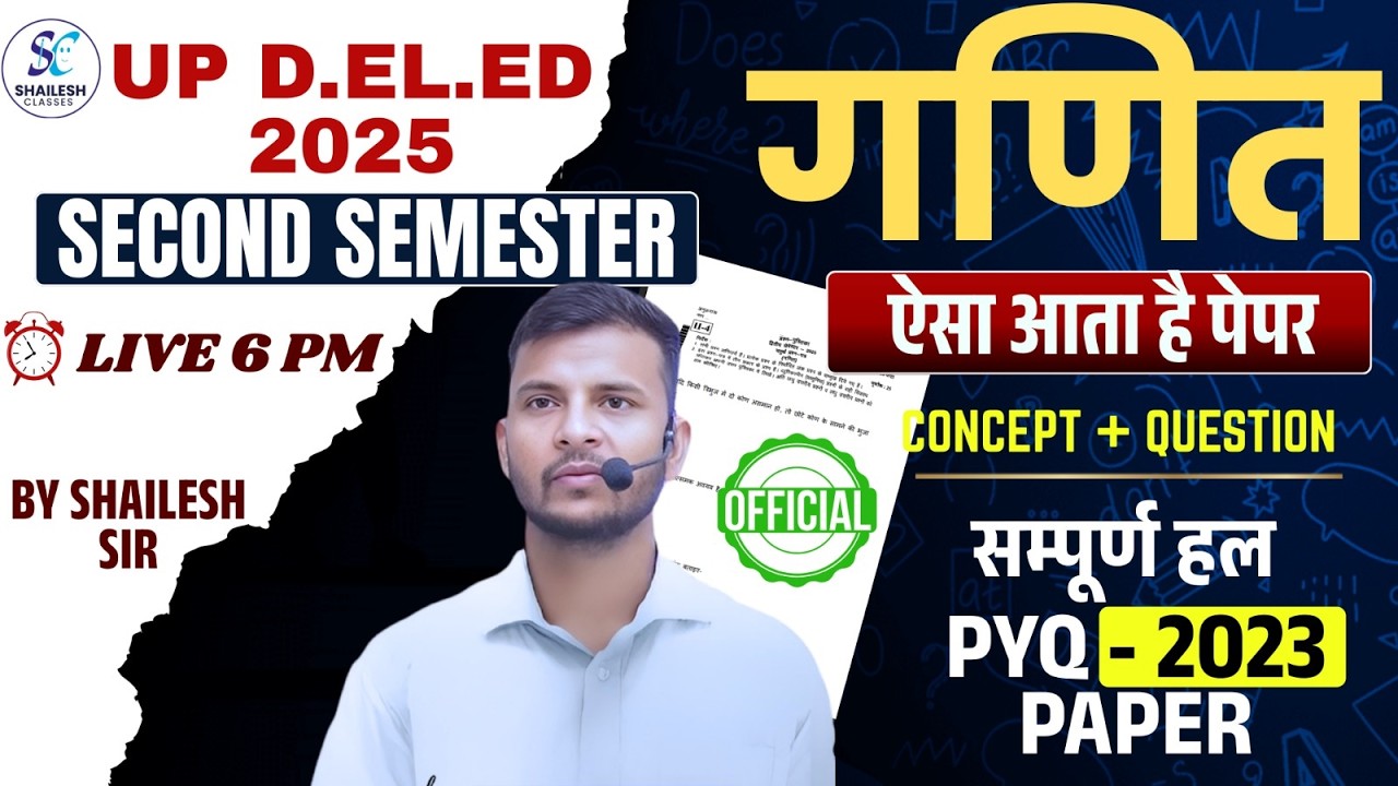 UP D.El.Ed 2nd Semester Maths PYQ 2023 | ऐसा आता है Paper | सम्पूर्ण हल | Live 6 PM