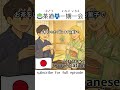 🍵🇯🇵Japanese N3(A1) Conversations | Beginners to Intermediate Learners SUB🇯🇵 #japanese #shorts