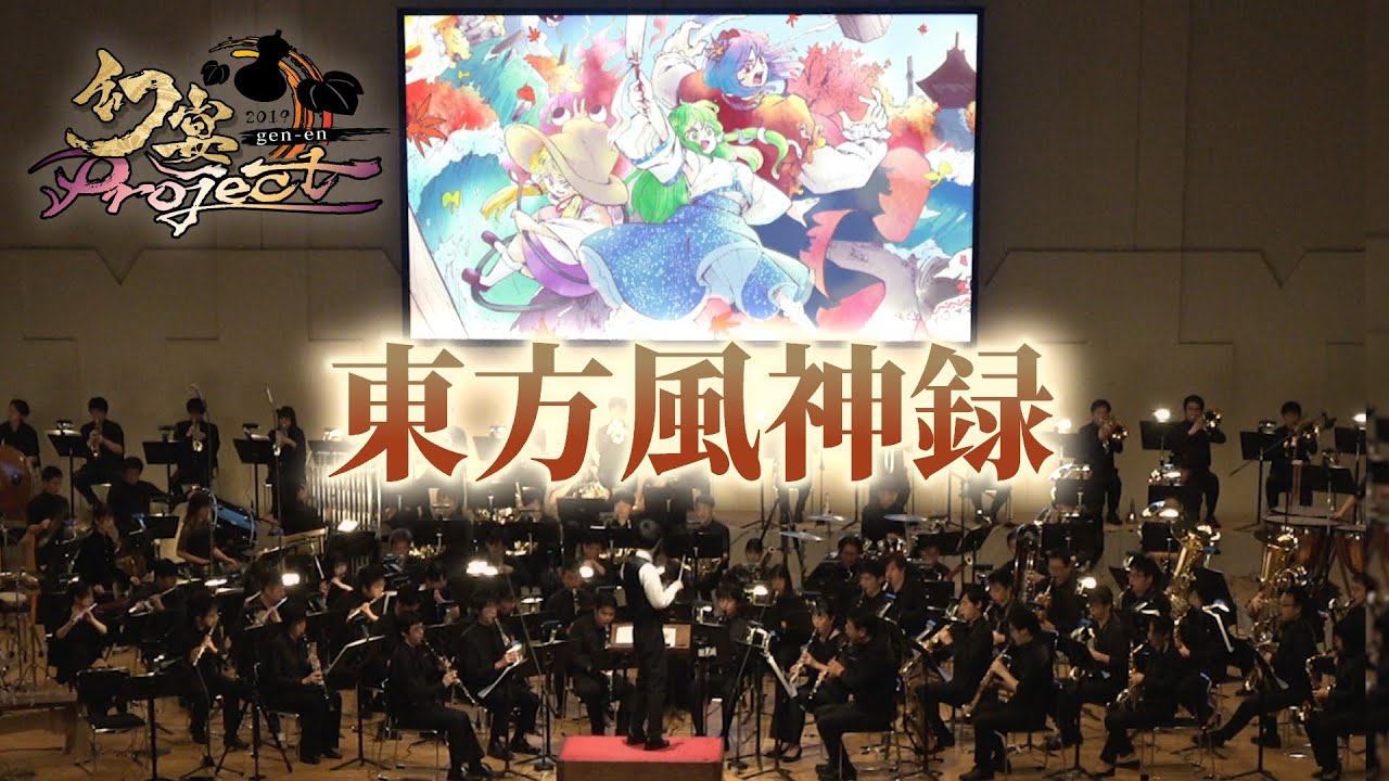 【未開封・希少】HARMONY OF PEACE14/PMFオーケストラ Touhou Wind Orchestra from