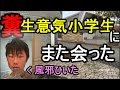 【BO2】生意気キッズにまた会った結果ｗｗｗ