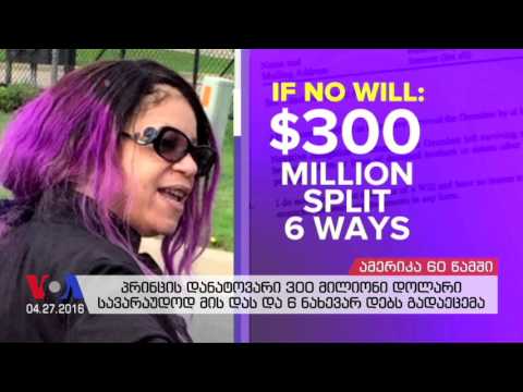 ამერიკა 60 წამში