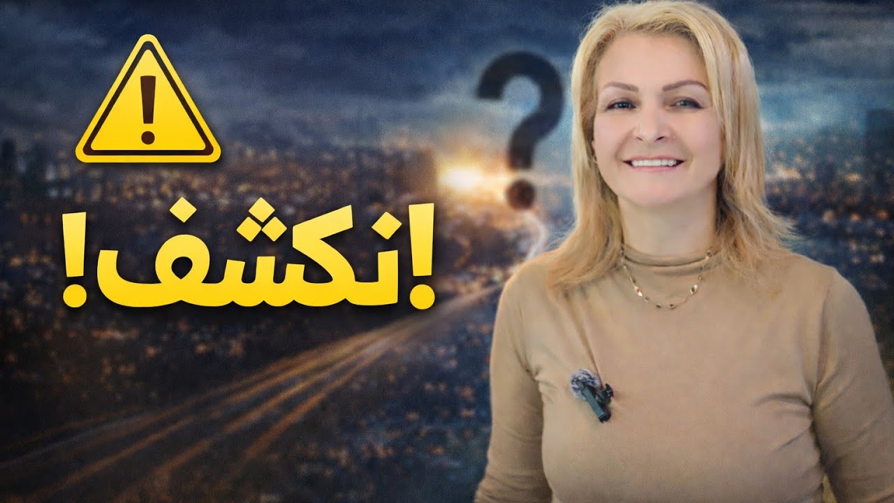 هذا ماسٓيُكشف بعد 3 مارس، الحقيقه بدأت 