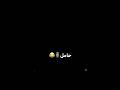 گبر لف هل خلقه  مشاهير العرب