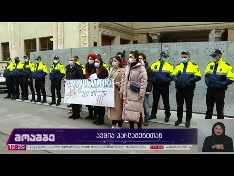 აქცია პარლამენტთან