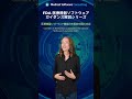 FDA医療機器ソフトウェア機能の市販前申請ガイダンス 紹介 #医療機器 #samd #FDA