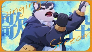 【tora$ing】とってもお久しぶりなお歌配信!!!【夏目とら/ケモⅤ/Ⅴtuber/歌枠】