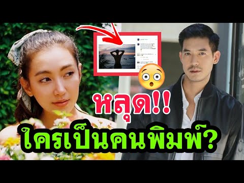 IG เวียร์ ศุกลวัฒน์ หลุดอีก! สรุปใครเป็นคนพิมพ์กันแน่เบลล่าราณี รึเปล่าใช้คำ ครับ ค่ะ ปนกัน
