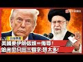 中美貿易戰影響