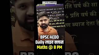 📢 BPSC AEDO डेली लाइव क्लास !! #rrcampus #aedovacancy2025 #bpscaedoexam