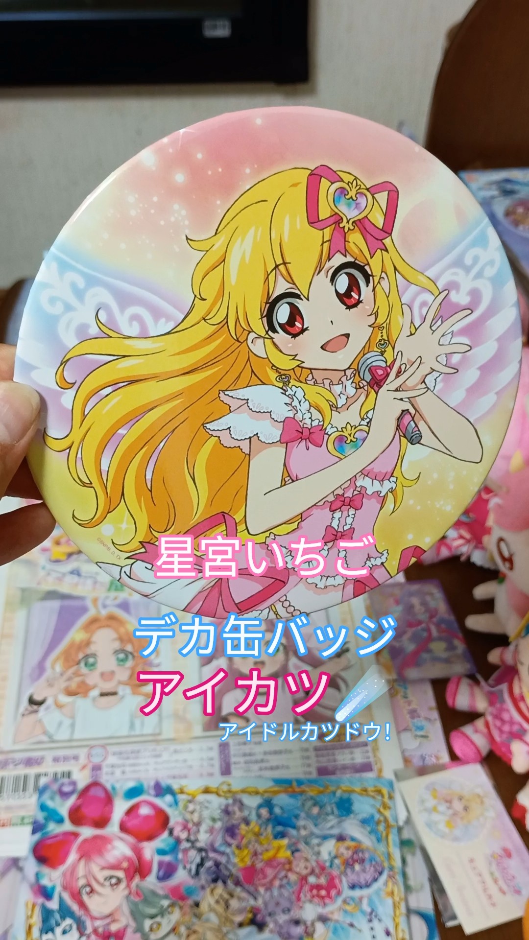 アイカツ デカ缶バッジ 星宮いちごの紹介動画 アイカツストアで買っ