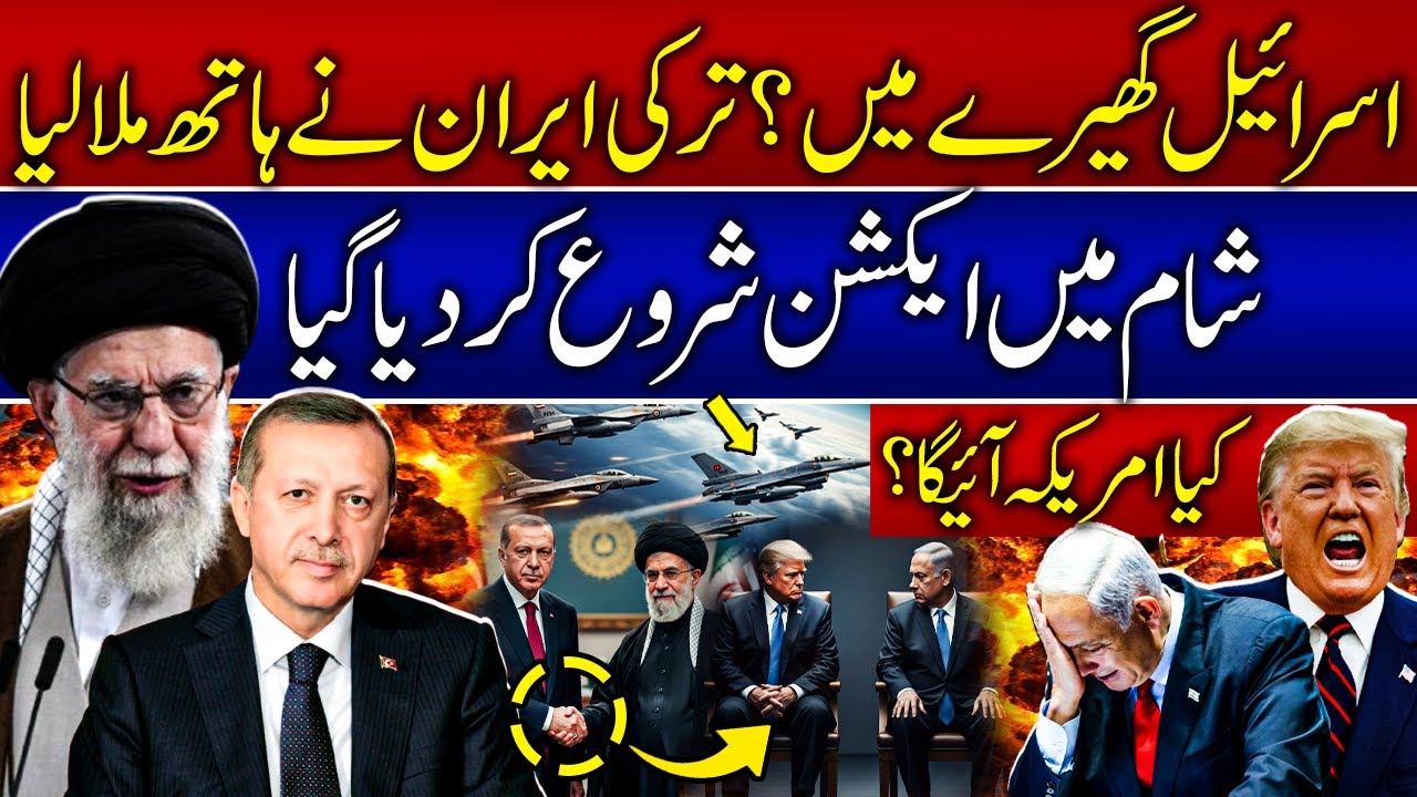 Syria Latest Situation| Syrian Forces vs SDF, Iran–Turkey Reset & the Middle East Stability Question