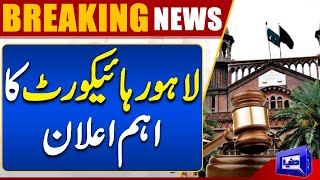 Lahore High Court Big Announcement | Latest News From Court