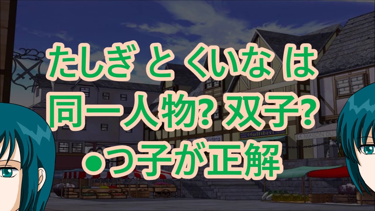 たしぎとくいなは同一人物でも双子でもなく四つ子 鳥の名前の女キャラクター ワンピース093