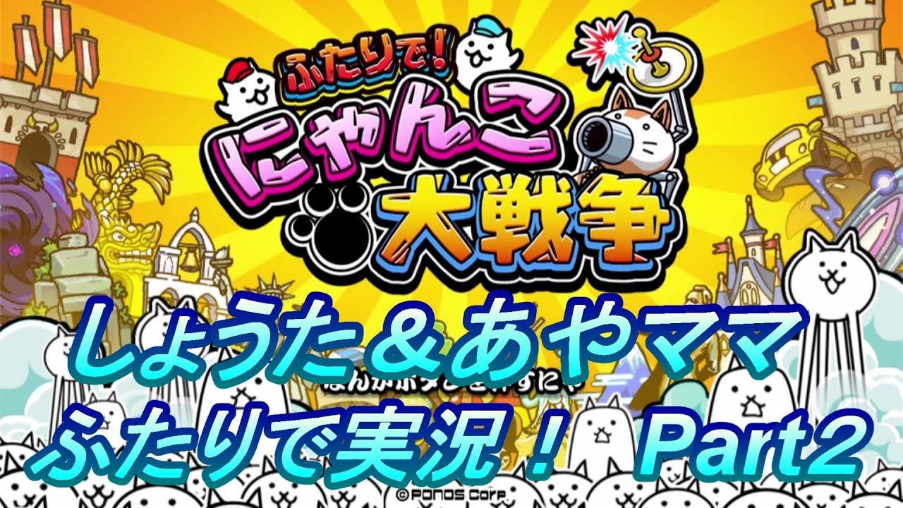 にゃんこママ！！！ ギガゴッドママ vs ヤングママ v.2 #ショート #BCU #ファンメイド