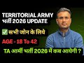 TA Army Bharti 2026 New Update | TA आर्मी भर्ती 2026 में कब आयेगी | Territorial Army Bharti 2026
