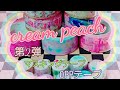 購入品紹介  ＊creampeachさん＊