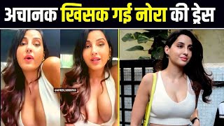 Nora Fatehi oops moment का शिकार हुई | nora fatehi hot dress | nora fatehi hot dance | the viralwood