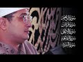 بأداء أخاذ يسلب العقول يتجلي الشيخ #محمود_الشحات بتلاوات مؤثرة لم و لن تُنسى من ميت فارس | المنوفية