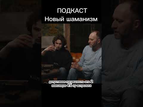 Наука и эзотерика,