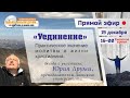 "Уединение". О значении молитвы в жизни христианина.