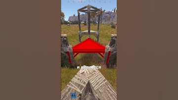 КАК СДЕЛАТЬ ДВОЙНОЙ ПОТОЛОК в RUST / РАСТ