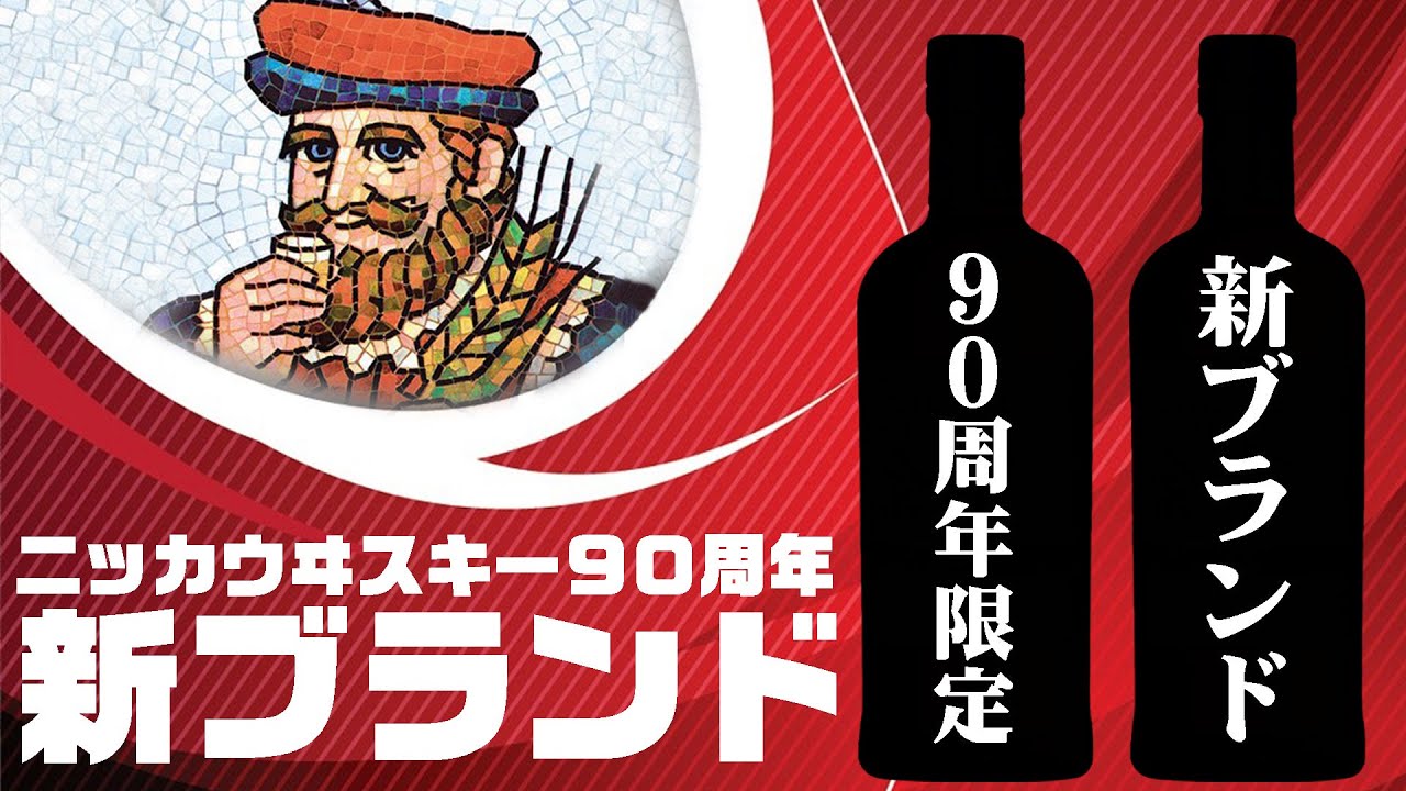 【未開栓】ニッカ スペシャルエイジ 大丸 オリジナルボトル 未開栓】ニッカ スペシャルエイジ 大丸 オリジナルボトル 未開栓