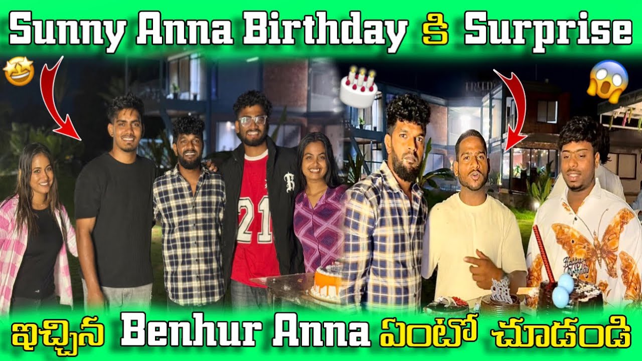 Sunny Anna Birthday🎂 కి Surprise😍 ఇచ్చిన Benhur Anna ఏంటో చూడండి 😱