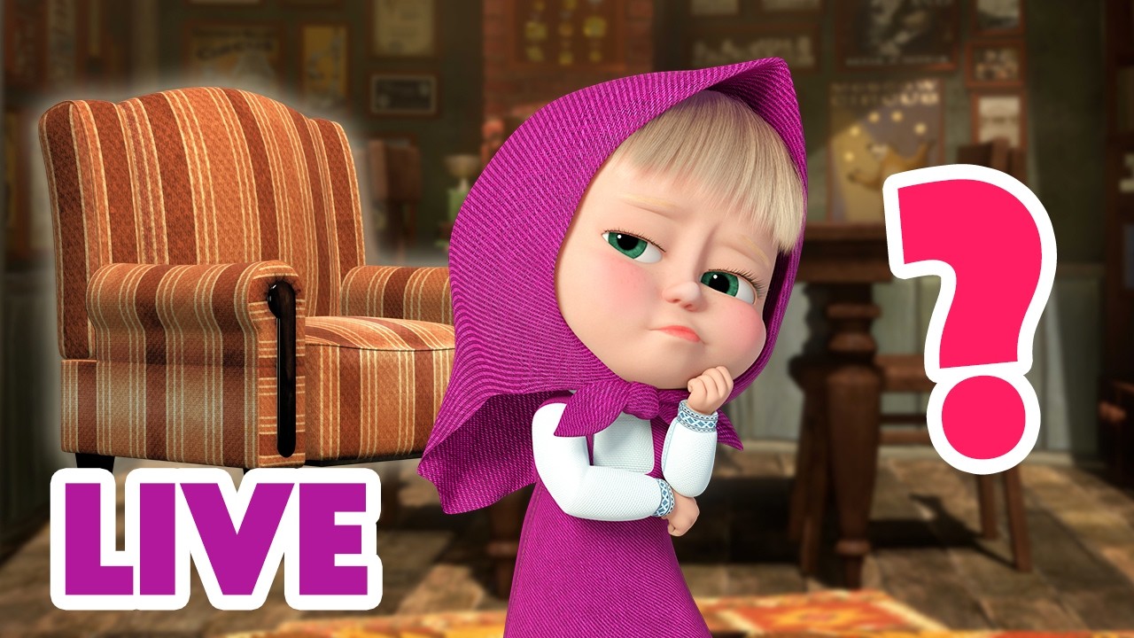 🔴 EN DIRECT 🐻👱🏻‍♀️ Masha et Miсhka ✨ Trouver l'objet 🤔❓Masha and the Bear