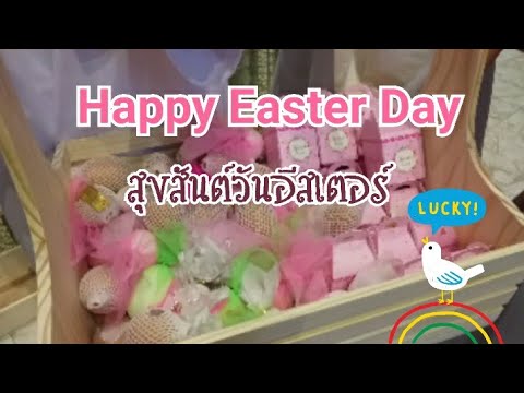 วีดีโอ: Bright Easter มีการเฉลิมฉลองในประเทศอื่น ๆ อย่างไร