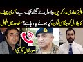 Army Chief calls to Bilawal Bhutto , What's going to happen? Details by Usama Ghazi
