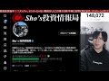 3/4、日本株下げすぎやろ！！日経平均4万円越えなのに半導体株に一極集中。高配当株の流れ来るか。SQ警戒、ドル円150円推移。米国株、ナスダック強い。仮想通貨ビットコイン急騰続く。