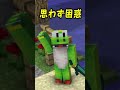 思わず困惑【MSSP/M.S.S Project】#Shorts