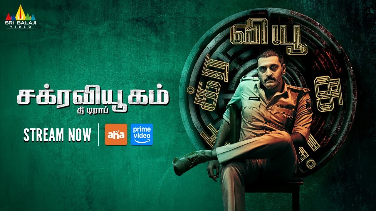 Chakravyuham : The Trap Tamil Full Movie Now Streaming on Aha Video & Prime Video | Ajay, Gnaneswari