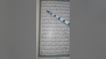 روابط سورة النحل صفحة ( ٢٧٥)
