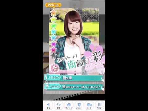 乃木恋初回ガチャ