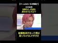 【チームみらいなぜ躍進?】ひろゆき 安野さん、代表を辞めそうと予言!?#チームみらい #安野たかひろ #政治 #高市早苗 #ひろゆき