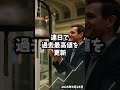 1分で分かる今日の株式相場【9/25（木）】