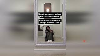 Екатерина Гордон откликнулась на помощь Марии Лебедевой которая попала в беду!
