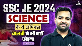 SSC JE Science Syllabus 2024 | SSC JE Science Important Topics | By Deepmani Sir
