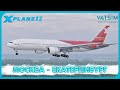 X-Plane 12 | Москва - Екатеринбург | FlightFactor 772 | VATSIM | Прямой Эфир №164