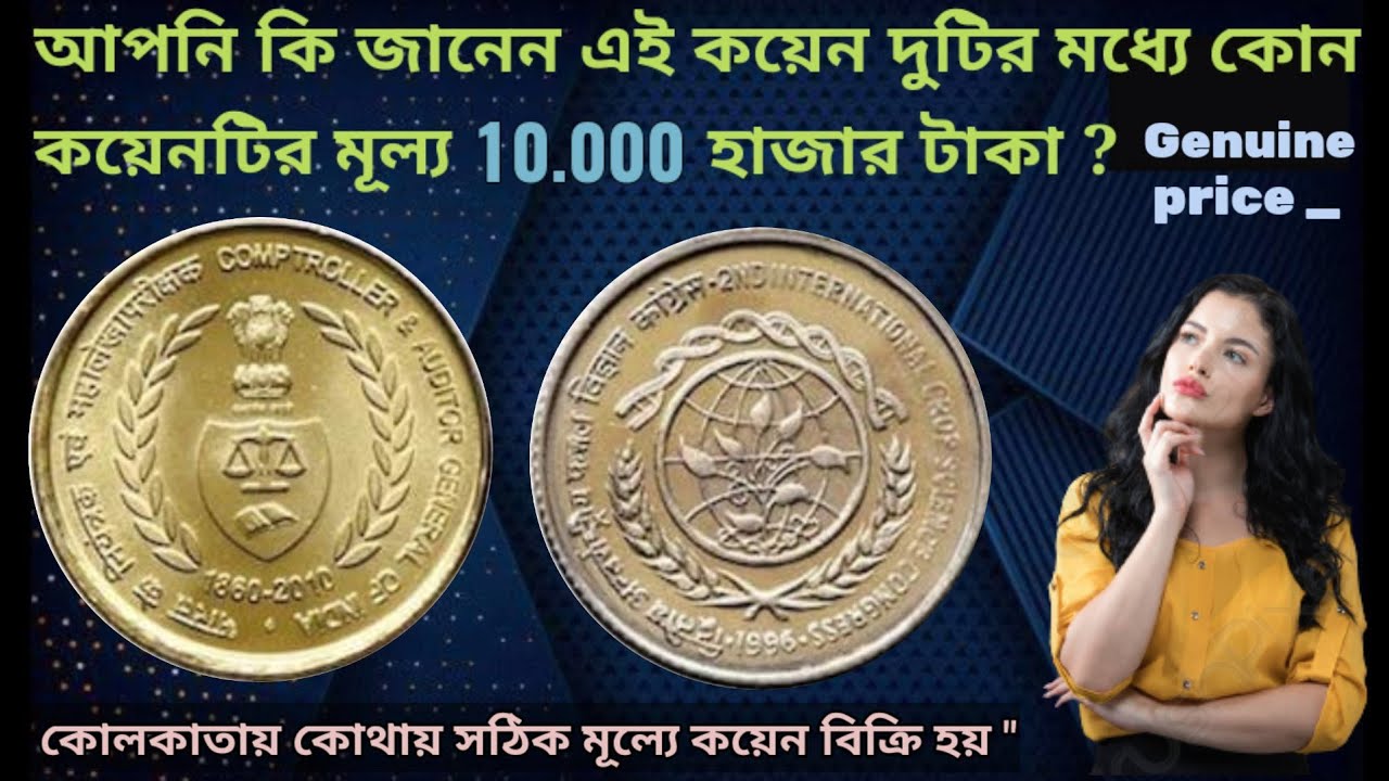 1860 To 2010 5 Rupees Coin Value 1860 To 2010 Rs 5 Rare Coin 5 1860-to-2010-5-rupees-coin-value-1860-to-2010-rs-5-rare-coin-5