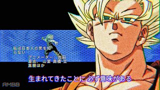 Maddragon Ball Z - Departure Cell Saga